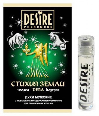 Мужские духи с феромонами DESIRE Дева - 5 мл., производитель: Роспарфюм