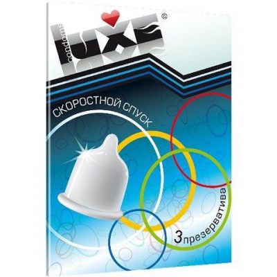 Презервативы Luxe  Скоростной спуск  - 3 шт., производитель: Luxe